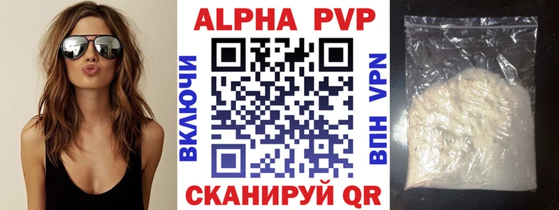 Купить где  Мещовск  Alfa_PVP Соль 
