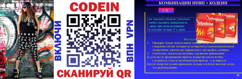 Codein Purple Drank  Купить  Мещовск 