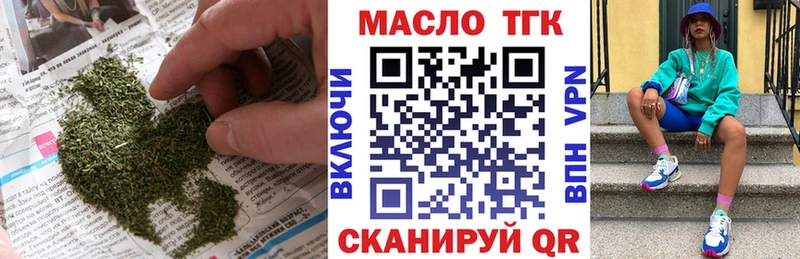 Дистиллят ТГК THC oil Мещовск